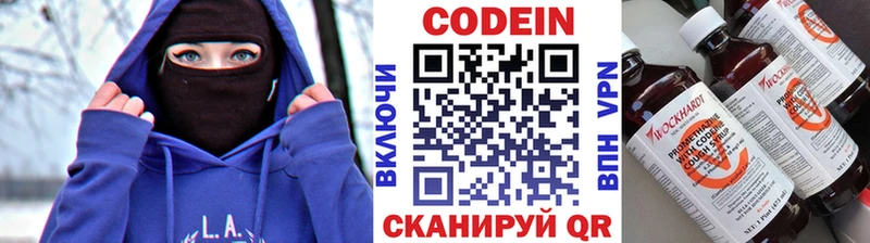 купить наркотики сайты  Ермолино  Кодеиновый сироп Lean Purple Drank 