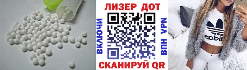 Лсд 25 экстази кислота  darknet состав  Ермолино  купить наркотик 